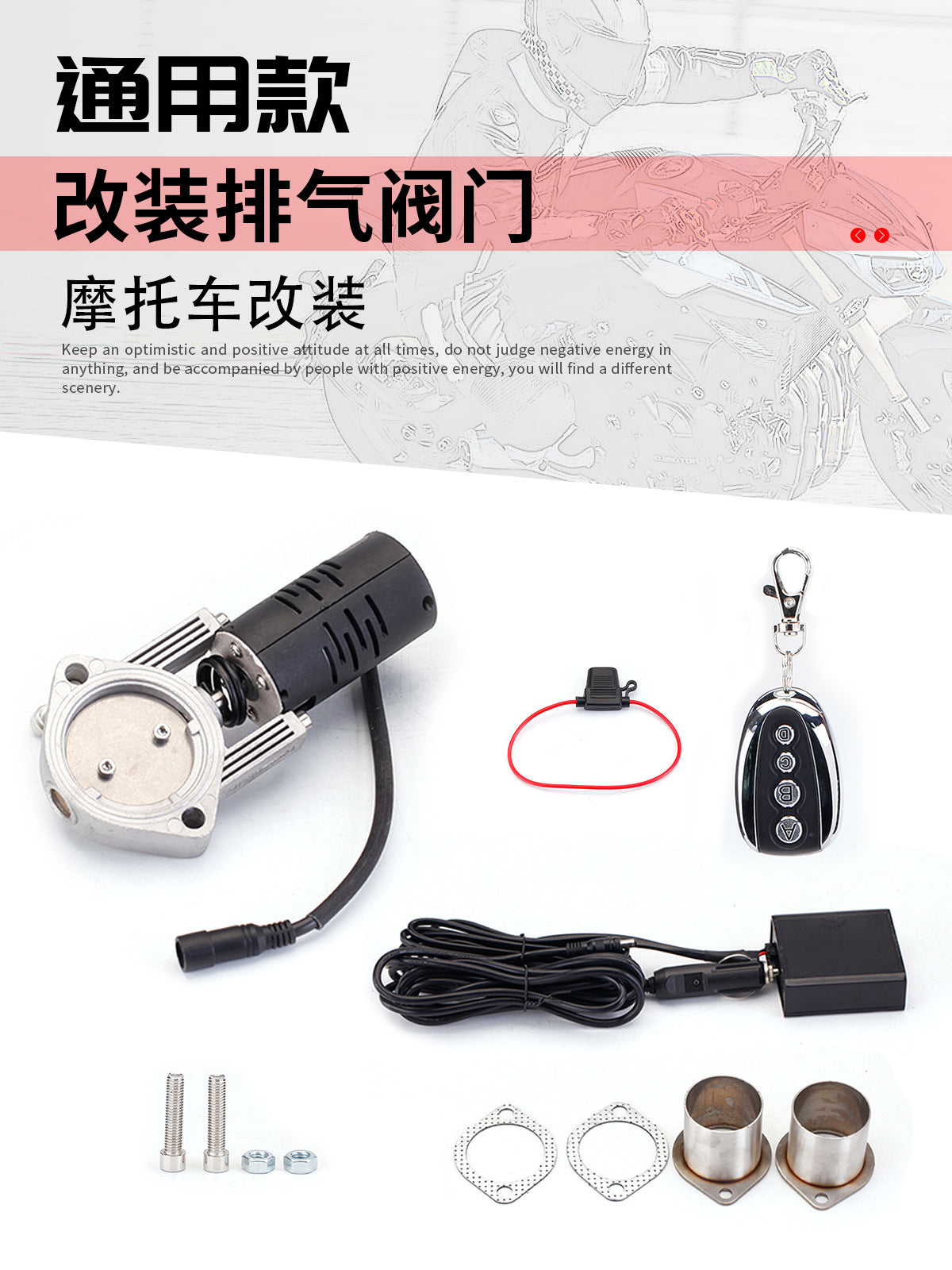 Motorcycle exhaust pipe modification sports car sound remote control valve electric control valve non-destructive installation electric exhaust