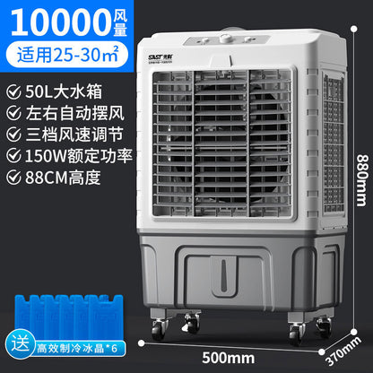 Xianke air cooler household air conditioning fan refrigeration fan commercial factory mobile refrigerator water cooling air fan industrial fan