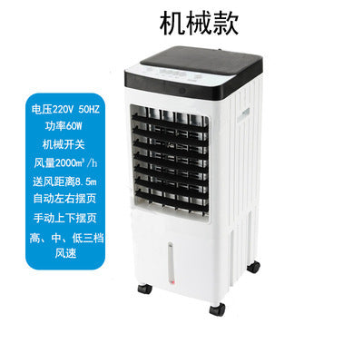 Air conditioning fan, household refrigeration, small air cooler, water conditioner, dormitory, mobile cooling fan, electric fan, Europe, Britain and the United States, cross-border