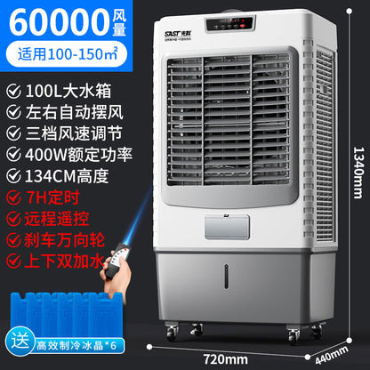 Xianke air cooler household air conditioning fan refrigeration fan commercial factory mobile refrigerator water cooling air fan industrial fan