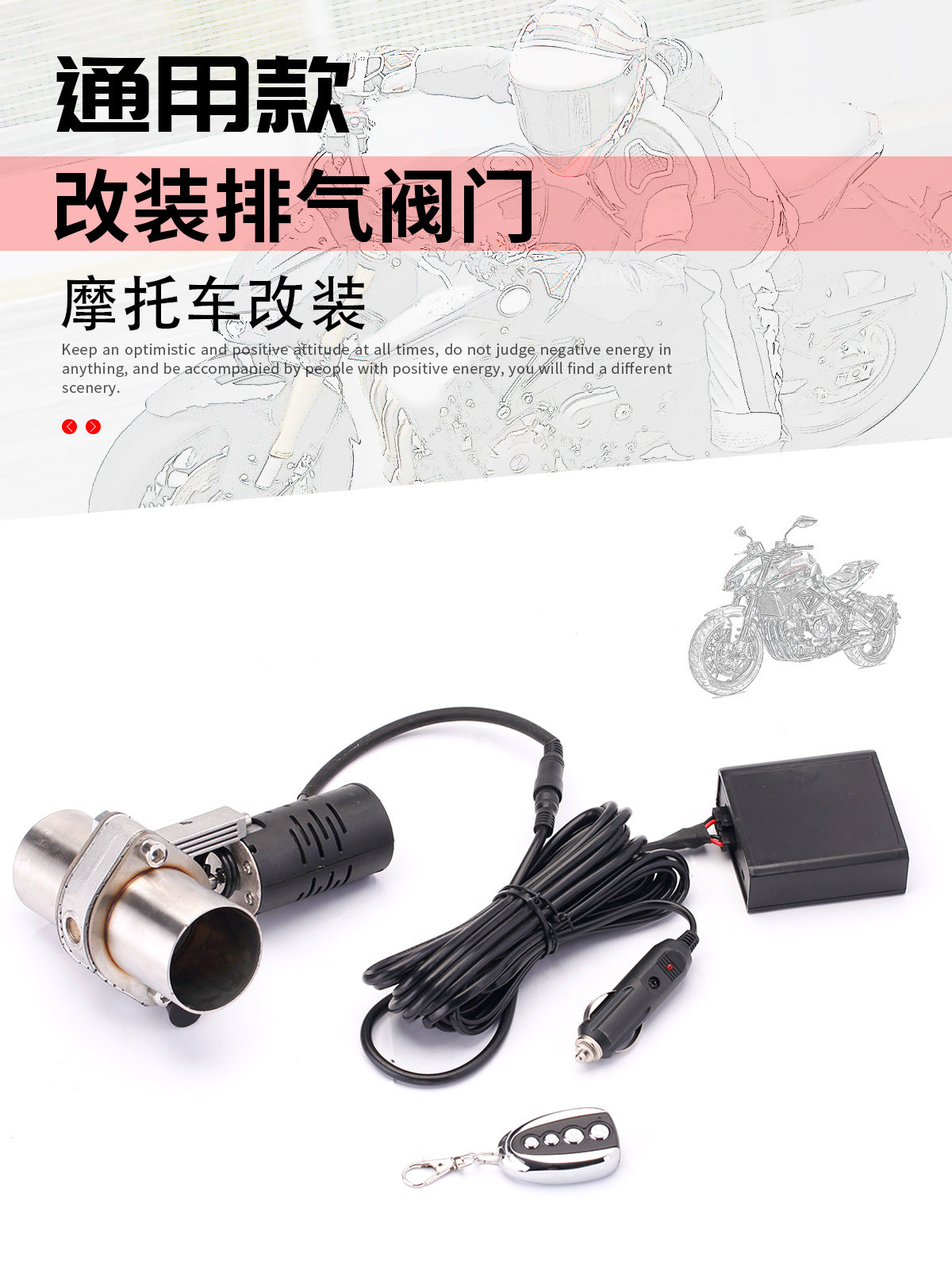 Motorcycle exhaust pipe modification sports car sound remote control valve electric control valve non-destructive installation electric exhaust