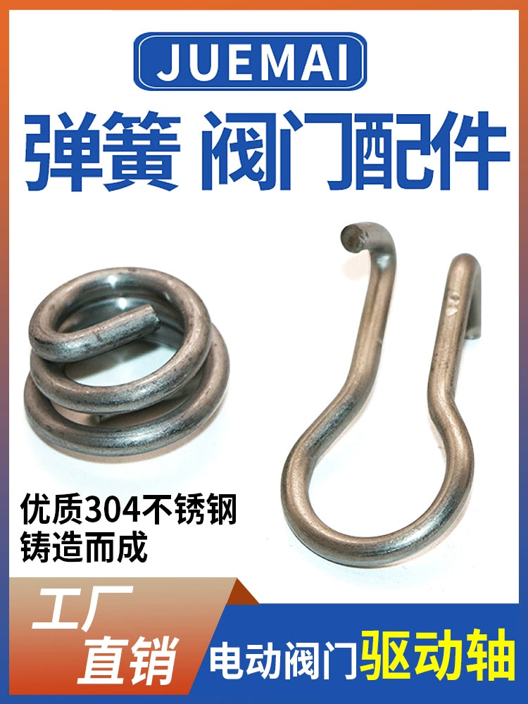 Automobile exhaust pipe modification, electronic electric valve, stainless steel drive shaft accessories, general-purpose springs, a large number of stock