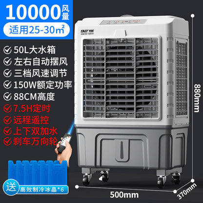 Xianke air cooler household air conditioning fan refrigeration fan commercial factory mobile refrigerator water cooling air fan industrial fan