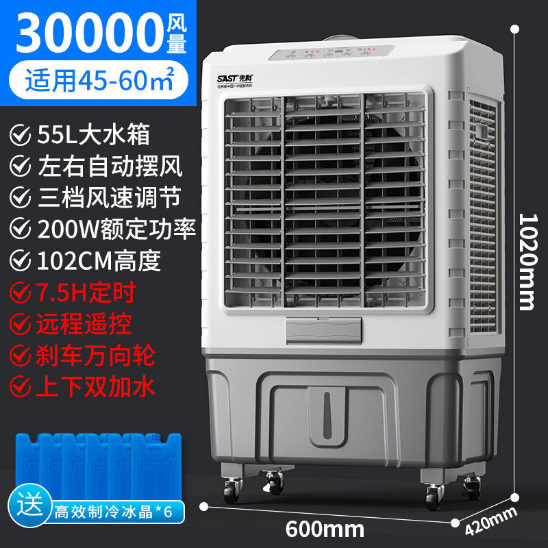 Xianke air cooler household air conditioning fan refrigeration fan commercial factory mobile refrigerator water cooling air fan industrial fan